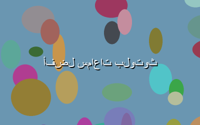 يلا شوت عاجل: التحليق الجديد لفريق كرة القدم